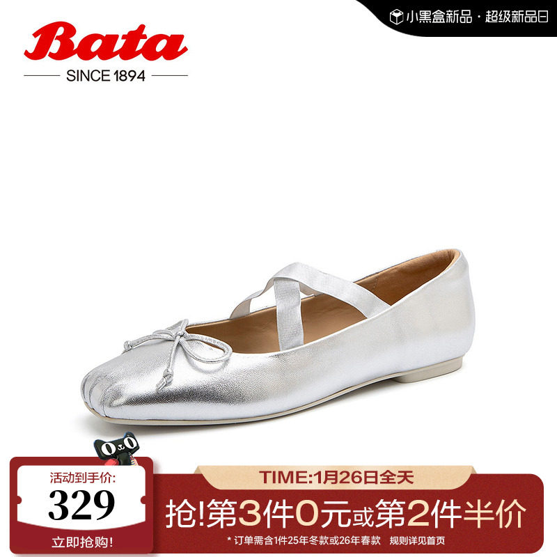Bata人鱼玛丽珍女秋季羊皮法式通勤芭蕾舞鞋浅口单鞋3C125CQ4,女鞋,玛丽珍鞋,淘宝优惠券,粉丝福利购,淘宝优惠卷