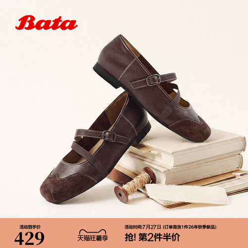 Bata羊皮芭蕾舞玛丽珍女2026秋季新款粗跟通勤单鞋UZT11CQ6