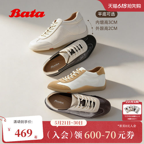 德训内增高运动软底休闲鞋
