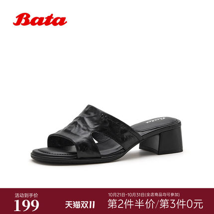 Bata一字拖女2026夏商场新款优雅风外穿粗跟抓纹羊皮拖鞋