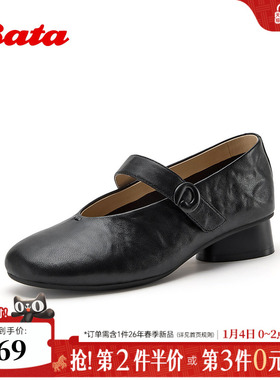 Bata玛丽珍鞋女2026春季商场新款优雅通勤软底羊皮单鞋AAX24AQ6