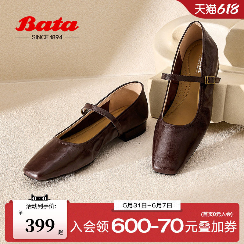 Bata羊皮书玛丽珍女芭蕾舞鞋新款复古优雅浅口单鞋7091AAQ5