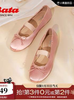 Bata人鱼芭蕾舞鞋女秋新款软底浅口玛丽珍单鞋开车鞋AXF58CQ4