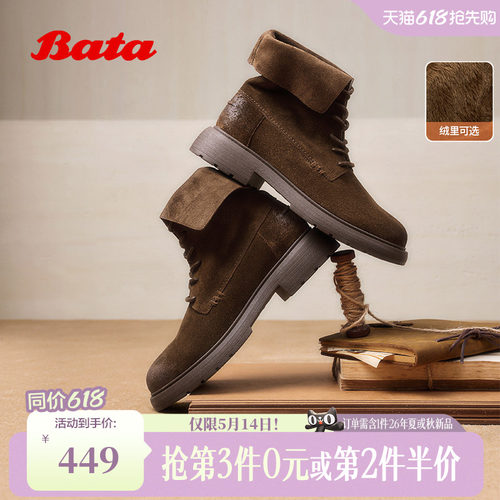 Bata英伦马丁靴女冬商场新款牛剖皮粗跟绒面加绒短靴AD742DD5