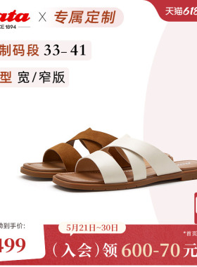 [定制小码33/大码41胖瘦脚]Bata一字拖女26夏休闲拖鞋ARP50BT6A