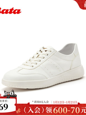 Bata小白鞋女2026春季新款经典百搭日常通勤牛皮单鞋WRVQ1AM6