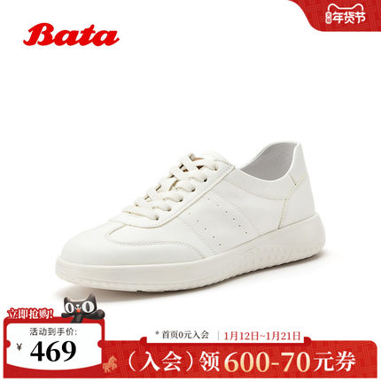 Bata小白鞋女2026春季新款经典百搭日常通勤牛皮单鞋WRVQ1AM6