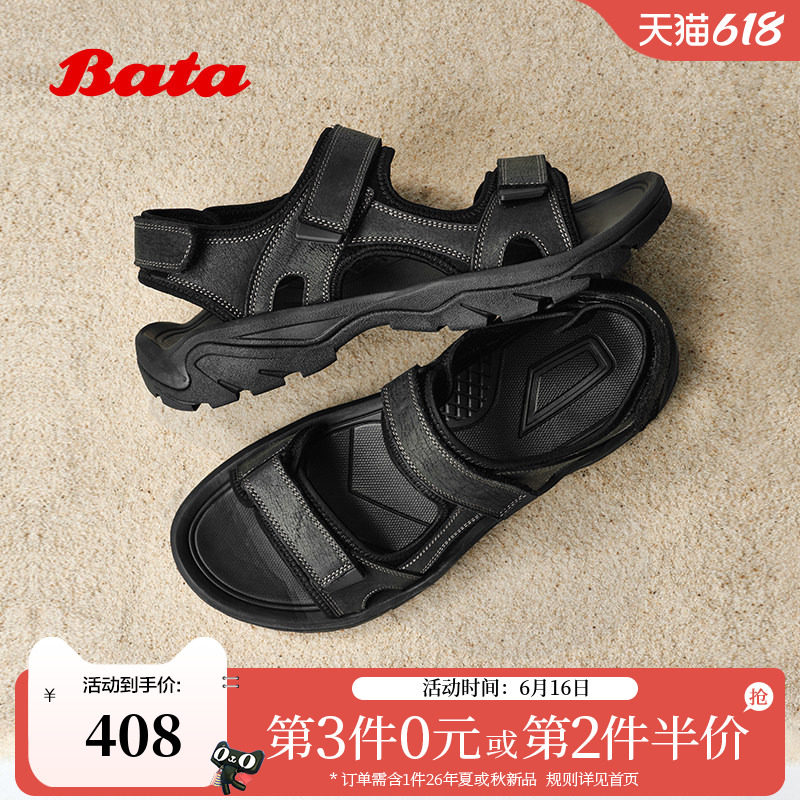 Bata沙滩鞋男2026夏季商场新款厚底日常百搭休闲运动凉鞋25114BL6