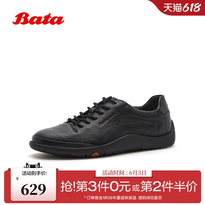 Bata休闲鞋男2026秋季商场新款日常百搭简约通勤软底板鞋FIN01CM6
