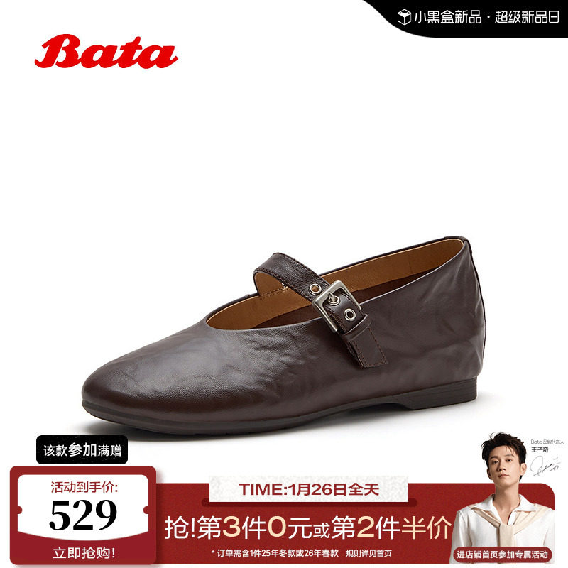 Bata羊皮书玛丽珍女2026春商场新款软底羊皮内增高女单鞋AUO37AQ6,女鞋,玛丽珍鞋,淘宝优惠券,粉丝福利购,淘宝优惠卷