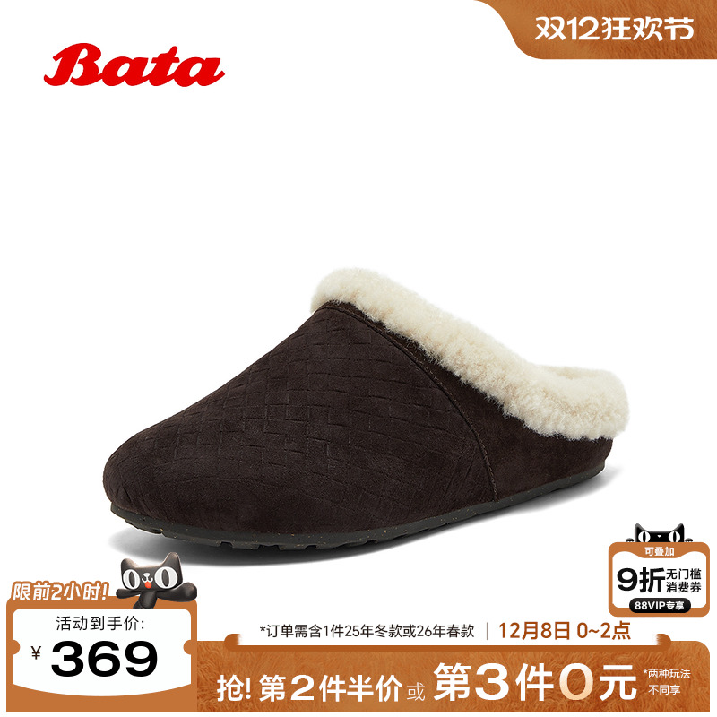 慵懒外穿羊皮厚底拖鞋