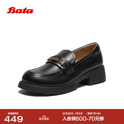 Bata乐福鞋女2025秋新款英伦风牛皮粗跟JK小皮鞋一脚蹬51186CA5