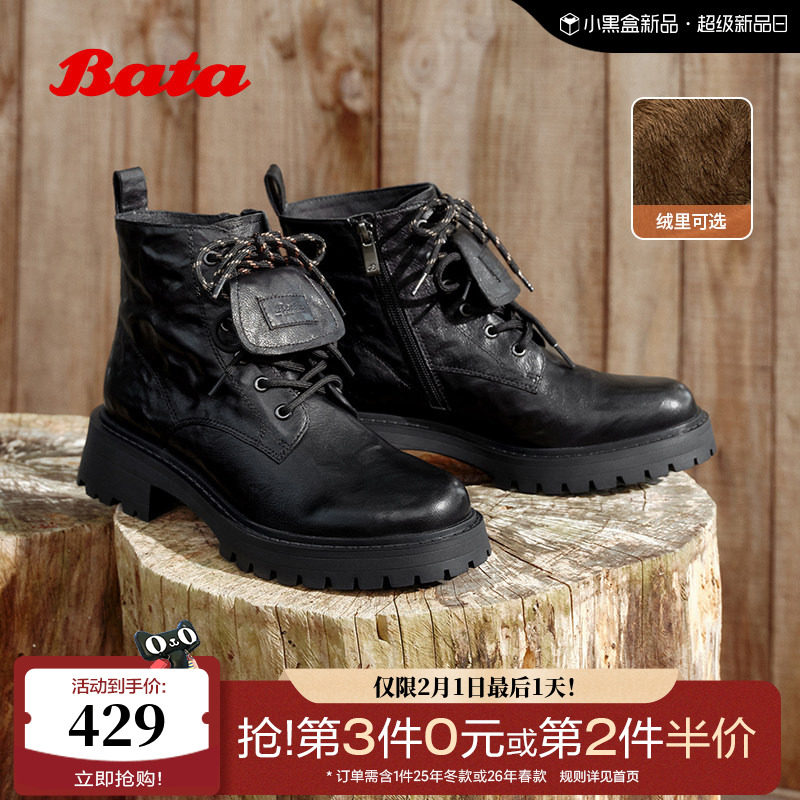 Bata英伦风马丁靴女款2025冬季商场粗跟复古加绒短筒靴女WIG29DD5