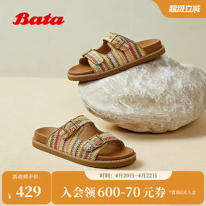 Bata海岛彩虹编织一字拖女2026夏季新款度假时尚休闲拖鞋57836BT6