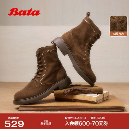 Bata英伦马丁靴女2025冬新款牛剖皮粗跟绒面百搭短筒靴AD745DD5