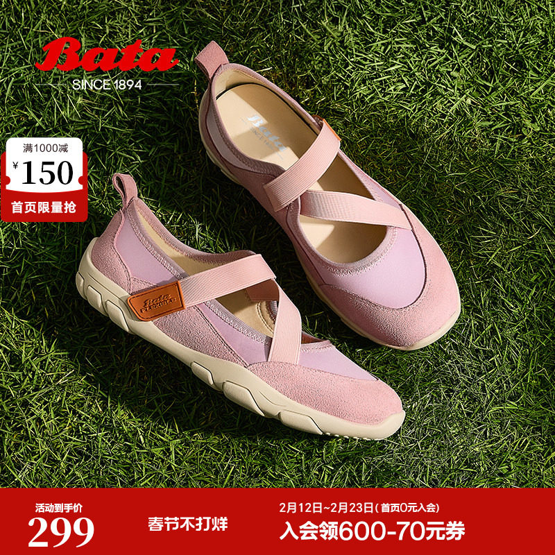 Bata休闲玛丽珍季新款通勤娃娃浅口单鞋开车鞋AIF01AQ5