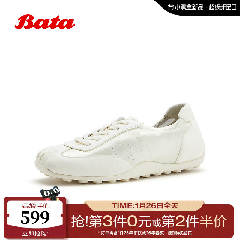 Bata德训鞋女2026夏季商场新款时尚百搭日常通勤透气单鞋ABI52BM6,女鞋,德训鞋,淘宝优惠券,粉丝福利购,淘宝优惠卷