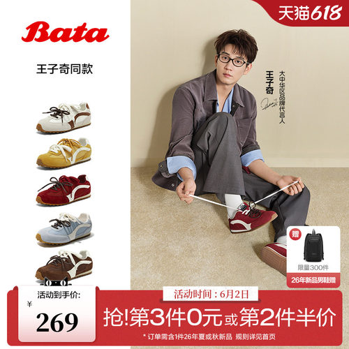 百搭通勤潮流德训运动鞋