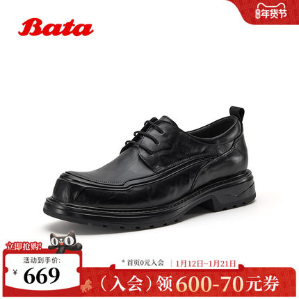 Bata正装皮鞋男2026春商场新款简约舒适商务正装牛皮单鞋93011AM6