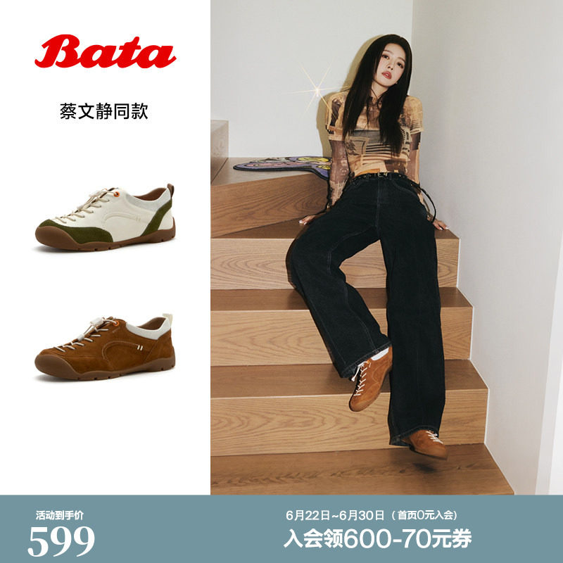 蔡文静同款Bata法棍软酪休闲鞋女2026秋商场新通勤运动鞋AWU31CM6