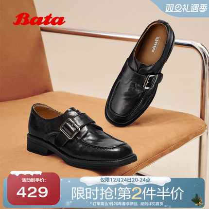 Bata乐福鞋女2025秋季新款复古英伦风牛皮通勤粗跟单鞋C5563CM5