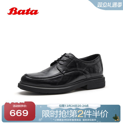 Bata正装皮鞋男2026春季商场新款舒适商务通勤牛皮单鞋92K02AM6