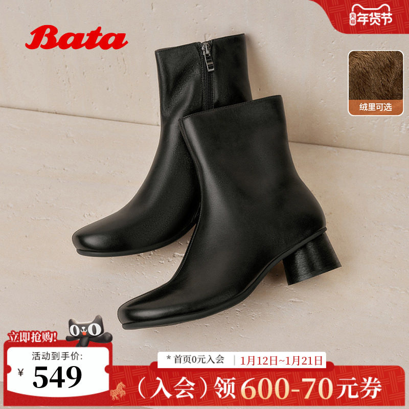 Bata圆舞曲时装靴女2025冬新款羊皮软底通勤加绒中筒靴女66071DZ5,女鞋,时装靴,淘宝优惠券,粉丝福利购,淘宝优惠卷