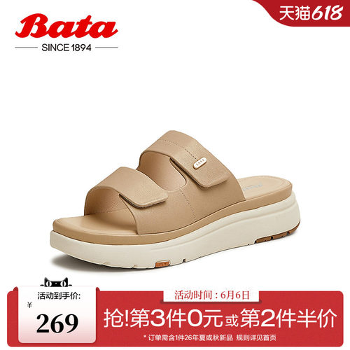 羊皮厚底通勤软底凉拖鞋