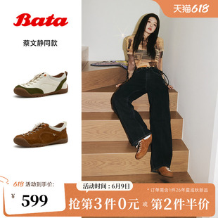 蔡文静同款Bata法棍软酪休闲鞋女2026秋商场新通勤运动鞋AWU31CM6