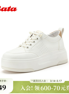 Bata小白鞋女2026春季商场新款时尚百搭厚底增高休闲鞋UEN36AM6