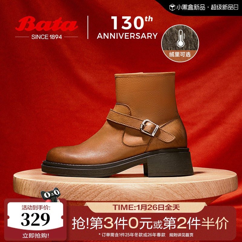 Bata时装靴女冬季新款英伦风粗跟牛皮通勤百搭短筒靴AGR41DD4,女鞋,时装靴,淘宝优惠券,粉丝福利购,淘宝优惠卷