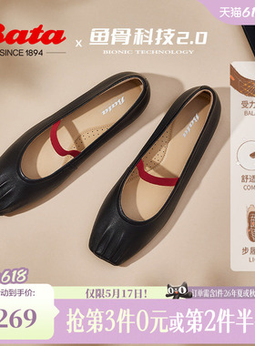 Bata浅口单鞋女季商场新款羊皮通勤芭蕾舞鞋玛丽珍ABZ05AQ5