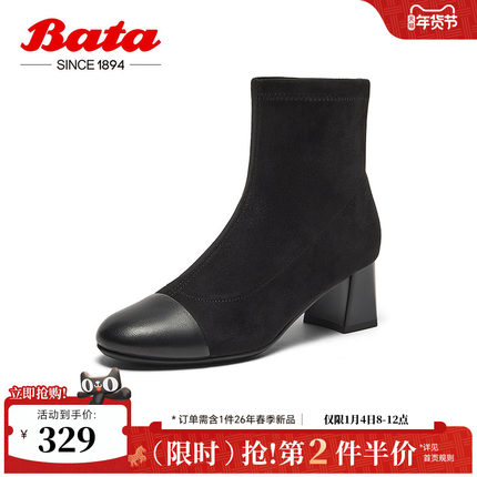 Bata弹力瘦瘦靴女冬季商场羊皮通勤百搭粗跟短筒靴ALV55DD4