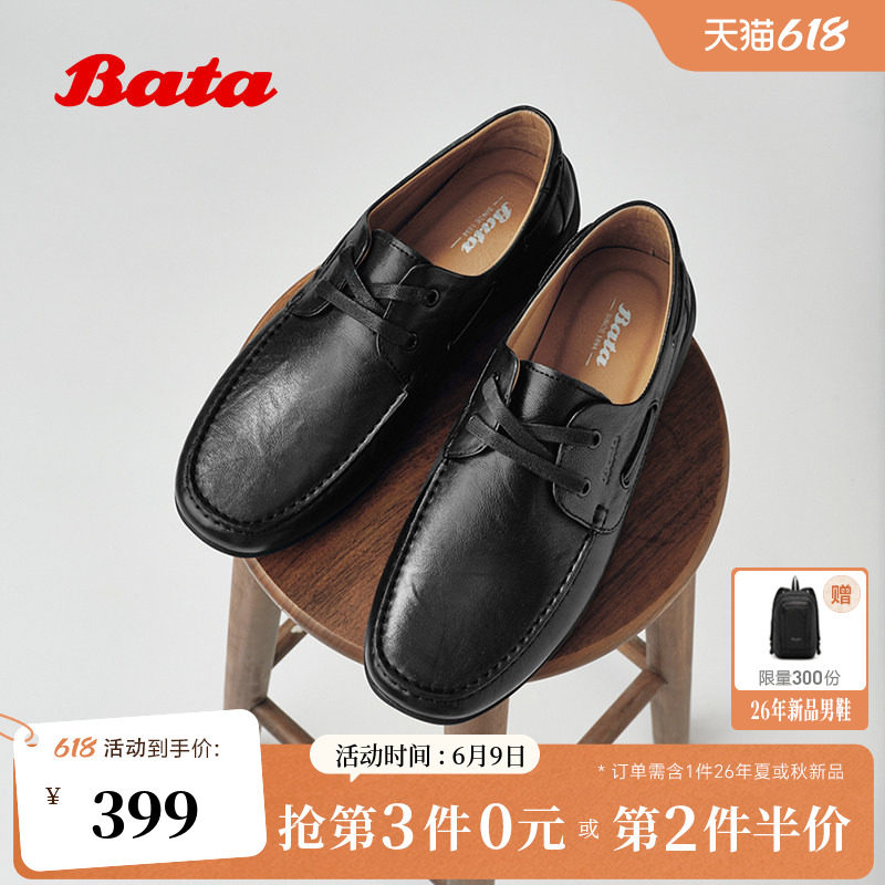 Bata休闲皮鞋男2026春季商场新款时尚简约休闲通勤单鞋30338AM6