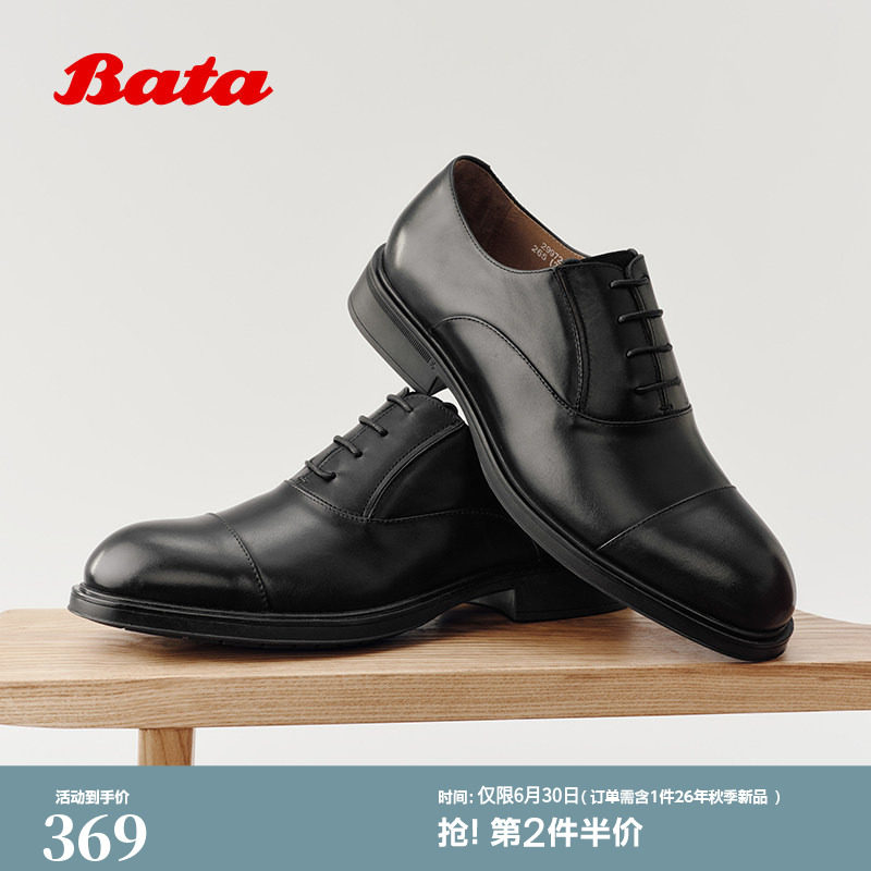 Bata正装皮鞋男2026春季商场新款时尚复古商务牛皮单鞋29972AM6