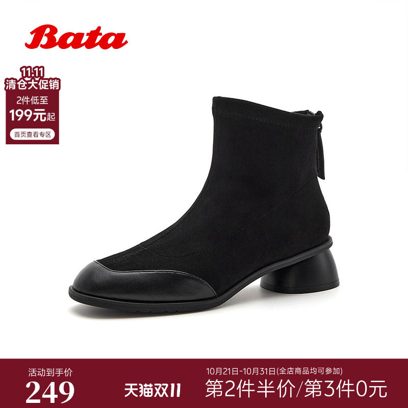 Bata时装靴女2026冬季新款羊皮通勤软底粗跟弹力短筒靴