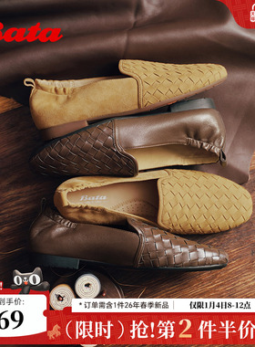 Bata乐福鞋女2025秋季商场新款编织英伦风通勤软底一脚蹬AVL33CA5