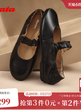 Bata玛丽珍女秋商场新款羊皮通勤浅口软底芭蕾舞鞋AUO24CQ5