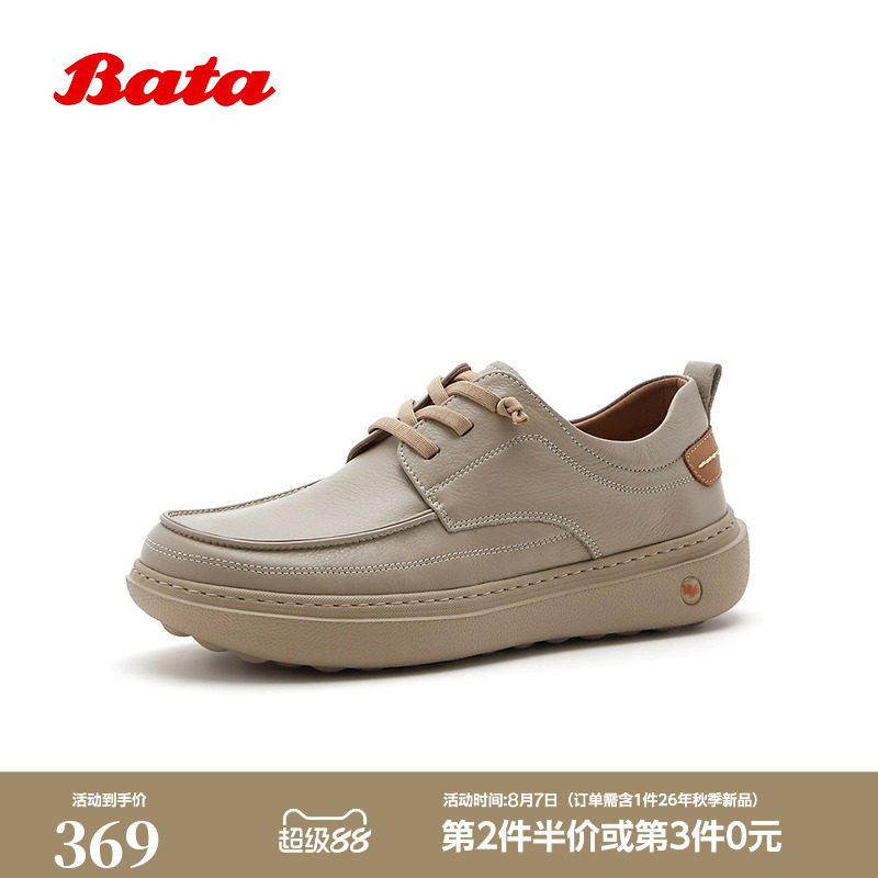 Bata休闲皮鞋男2026春商场新款日常通勤舒适厚底牛皮单鞋C2964AM6