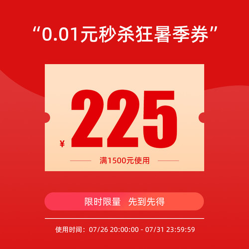 预定大额有价券