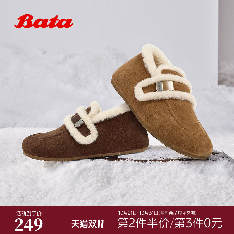 Bata勃肯毛毛鞋女秋商场新款英伦牛剖皮加绒保暖单鞋