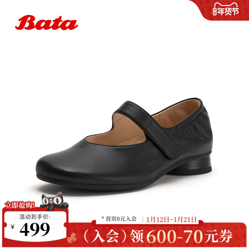 Bata玛丽珍鞋女2026春新款复古优雅时尚百搭羊皮浅口单鞋32013AQ6,女鞋,玛丽珍鞋,淘宝优惠券,粉丝福利购,淘宝优惠卷