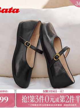 Bata玛丽珍鞋女2026春季商场新款时尚优雅方头羊皮单鞋BYB01AQ6