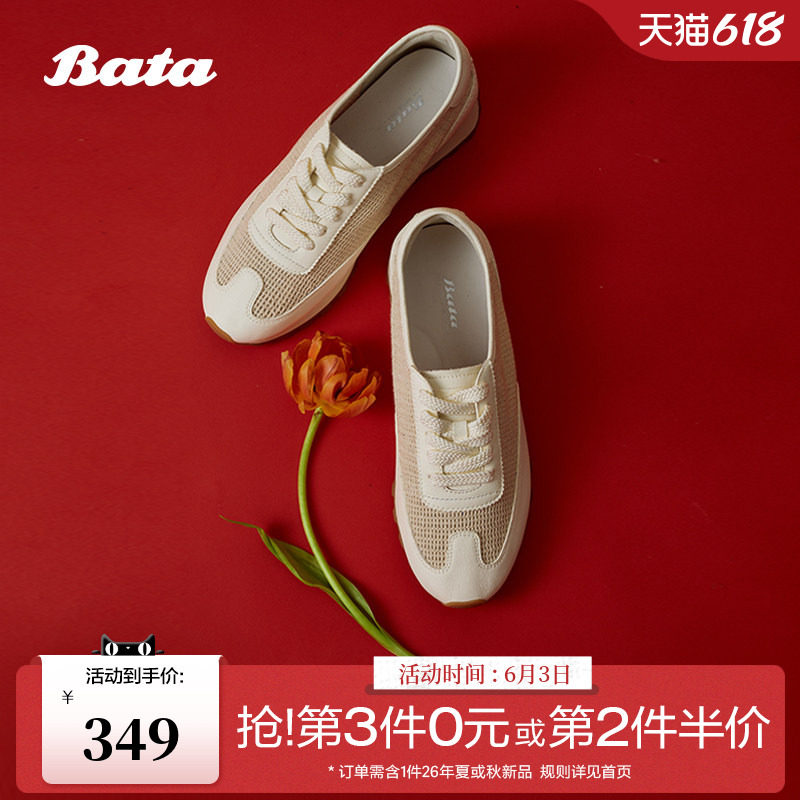 Bata华夫软酪阿甘鞋女2026春商场新款时尚百搭日常休闲鞋AAK22AM6