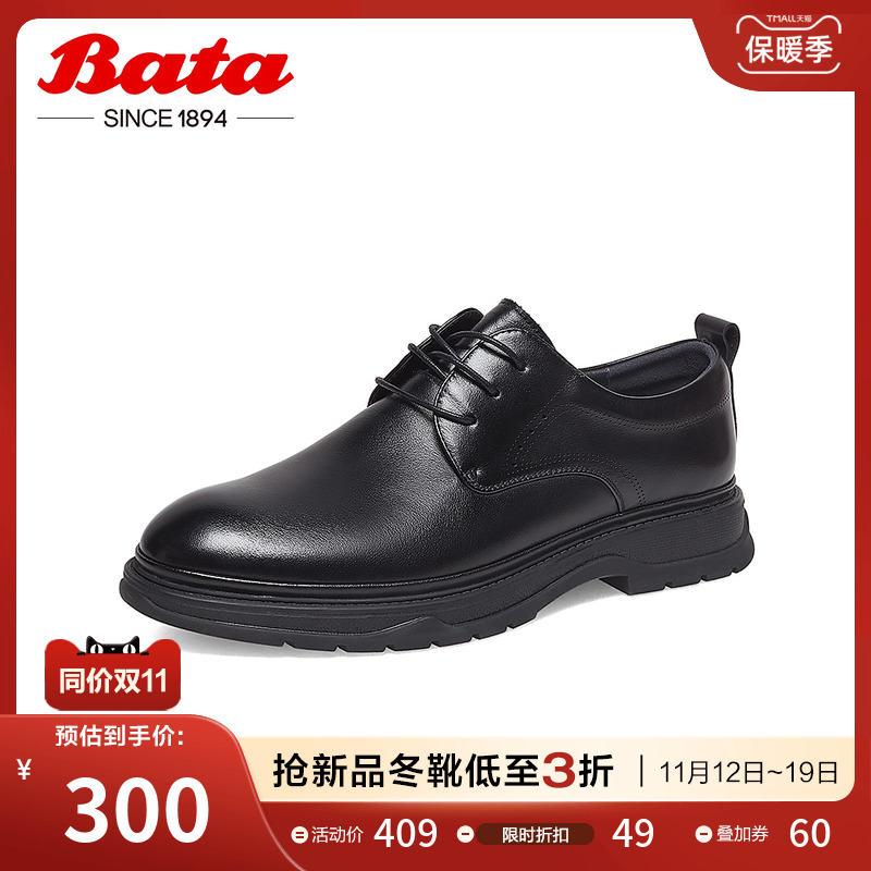 Bata商务正装鞋男2023春季商场新款英伦风牛皮德比鞋婚鞋61256AM3