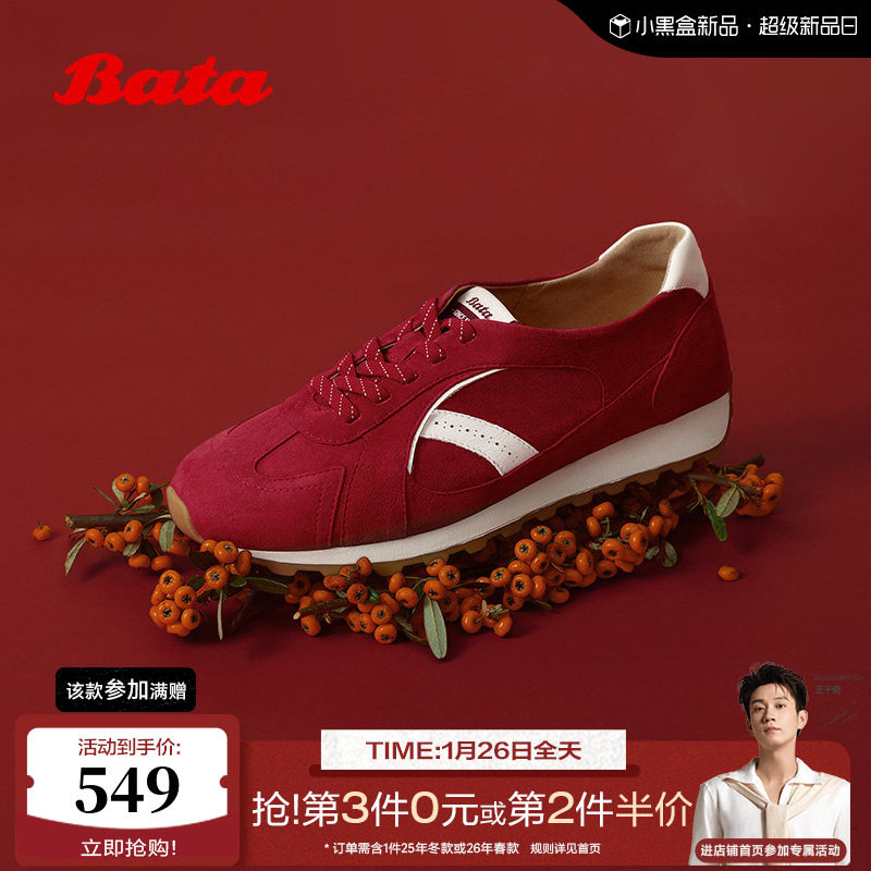 Bata红丝绒阿甘鞋女2026春季商场新款休闲通勤羊皮运动鞋AAK32AM6,女鞋,德训鞋,淘宝优惠券,粉丝福利购,淘宝优惠卷