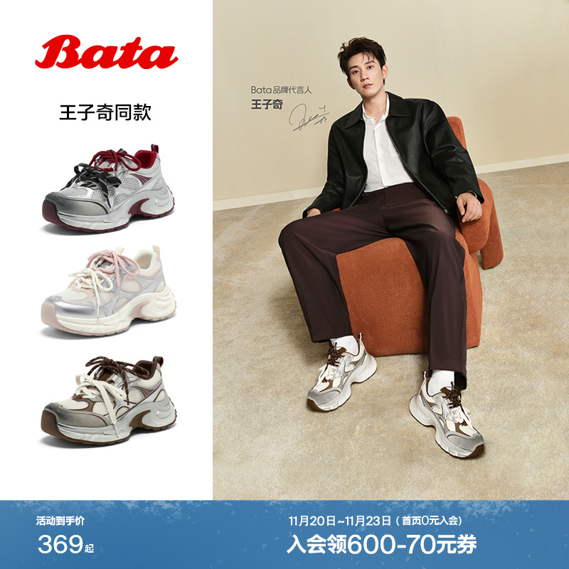 通勤百搭运动时尚厚底休闲鞋