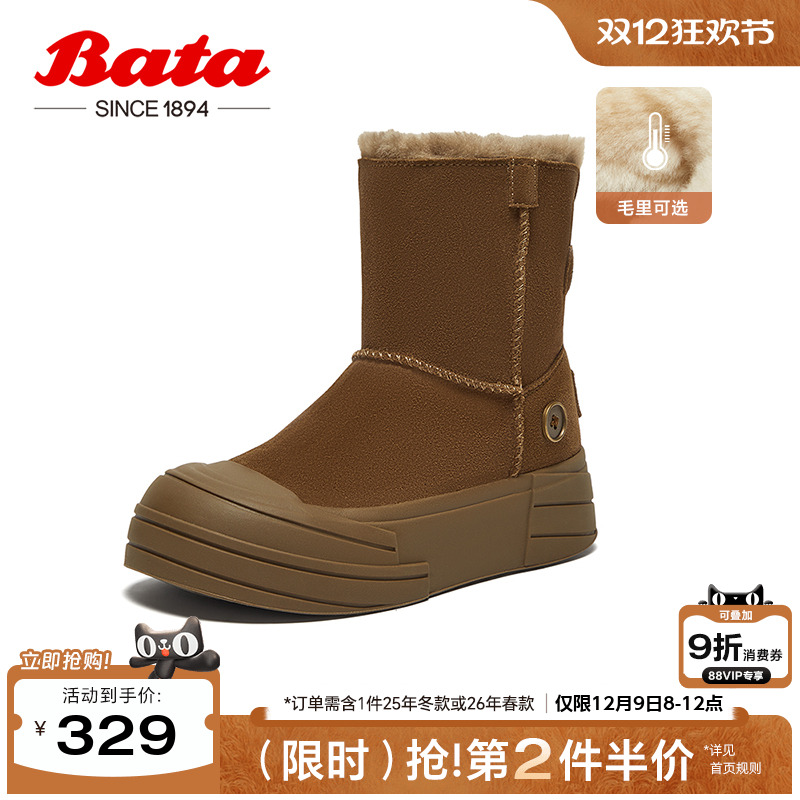 Bata雪地靴女2024冬季新