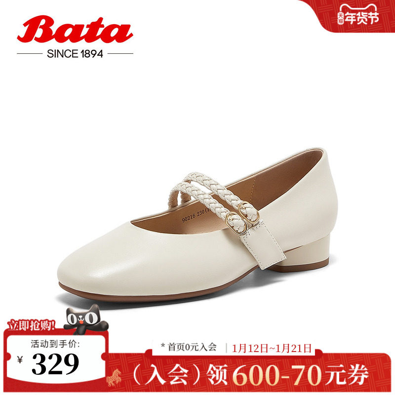 Bata玛丽珍女季商场新款羊皮法式通勤浅口复古单鞋90216AQ5,女鞋,玛丽珍鞋,淘宝优惠券,粉丝福利购,淘宝优惠卷