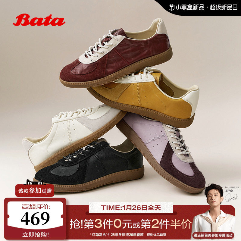 Bata休闲鞋女2026春新款时尚牛羊皮厚底德训运动板鞋UEZ16AM6,女鞋,德训鞋,淘宝优惠券,粉丝福利购,淘宝优惠卷